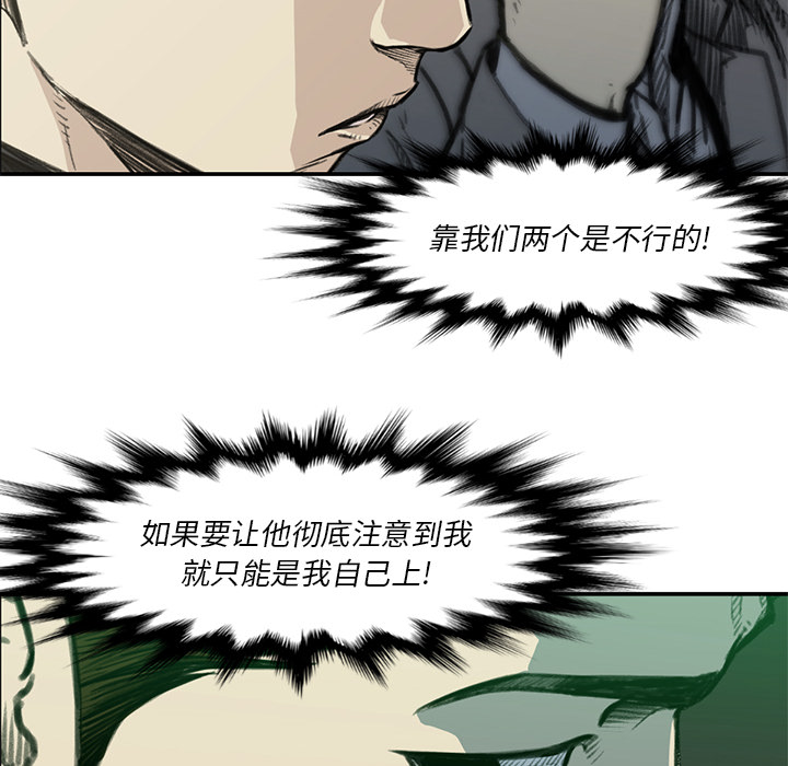 TWOMEN~共存 第 54 章 第80页