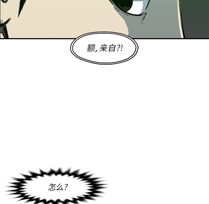 TWOMEN~共存 第 54 章 第81页