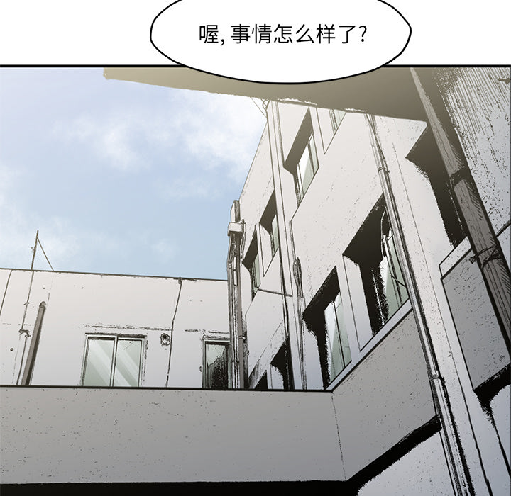 TWOMEN~共存 第 54 章 第84页