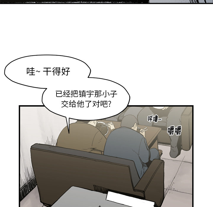 TWOMEN~共存 第 54 章 第85页