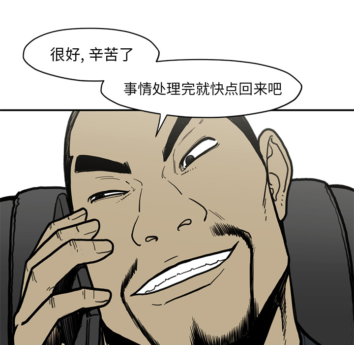 TWOMEN~共存 第 54 章 第87页