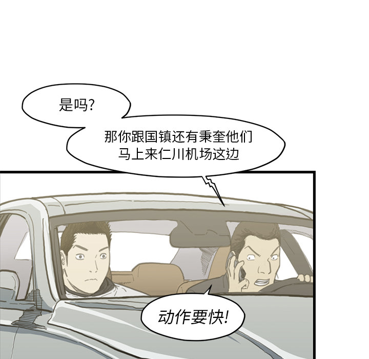 TWOMEN~共存 第 54 章 第71页