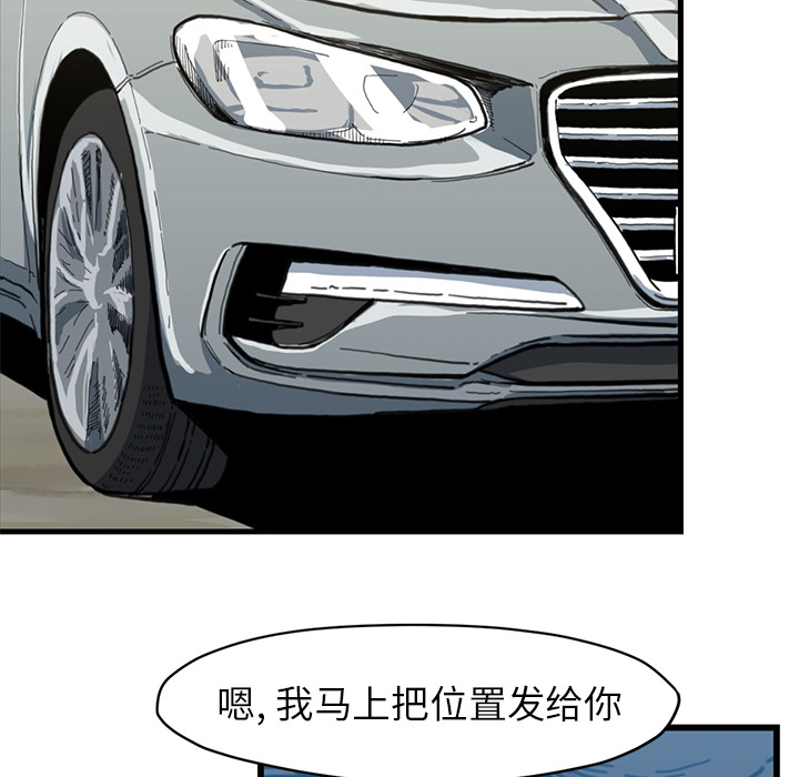 TWOMEN~共存 第 54 章 第72页