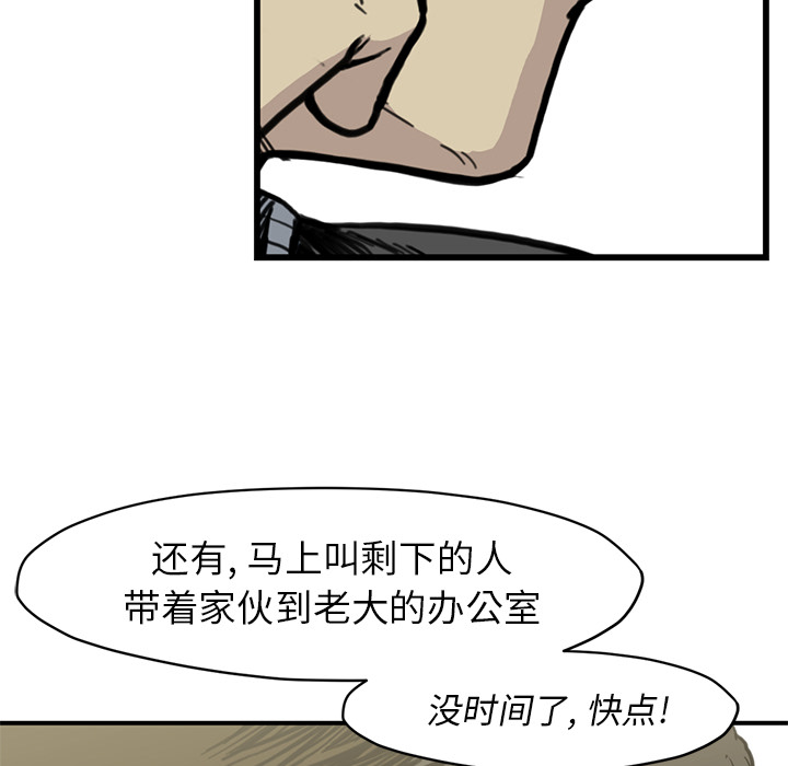 TWOMEN~共存 第 54 章 第74页