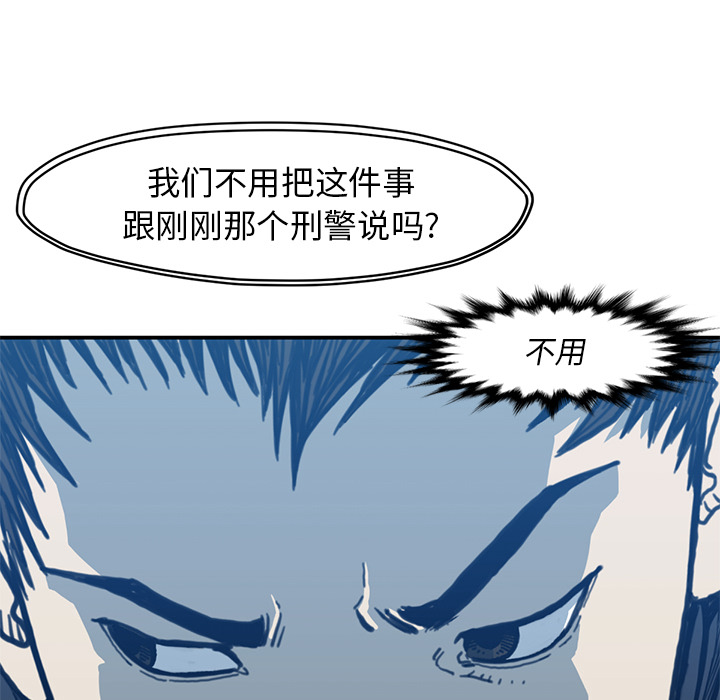 TWOMEN~共存 第 54 章 第76页