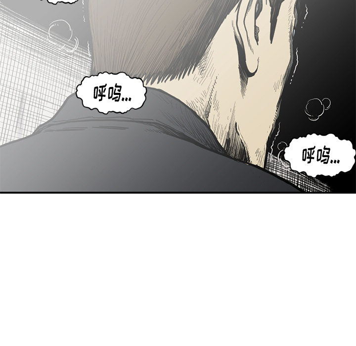 TWOMEN~共存 第 54 章 第91页