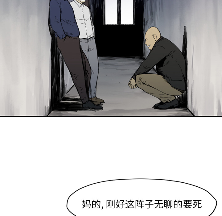 TWOMEN~共存 第 54 章 第94页