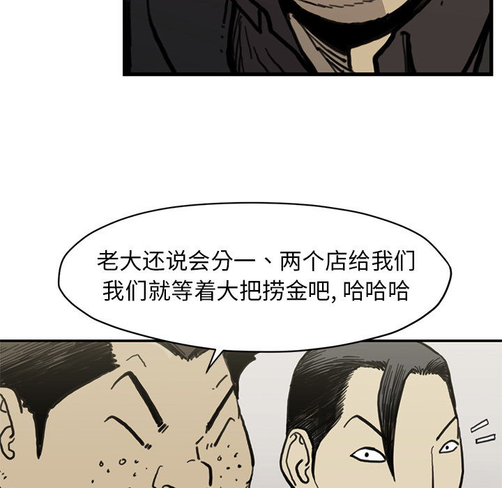 TWOMEN~共存 第 54 章 第97页