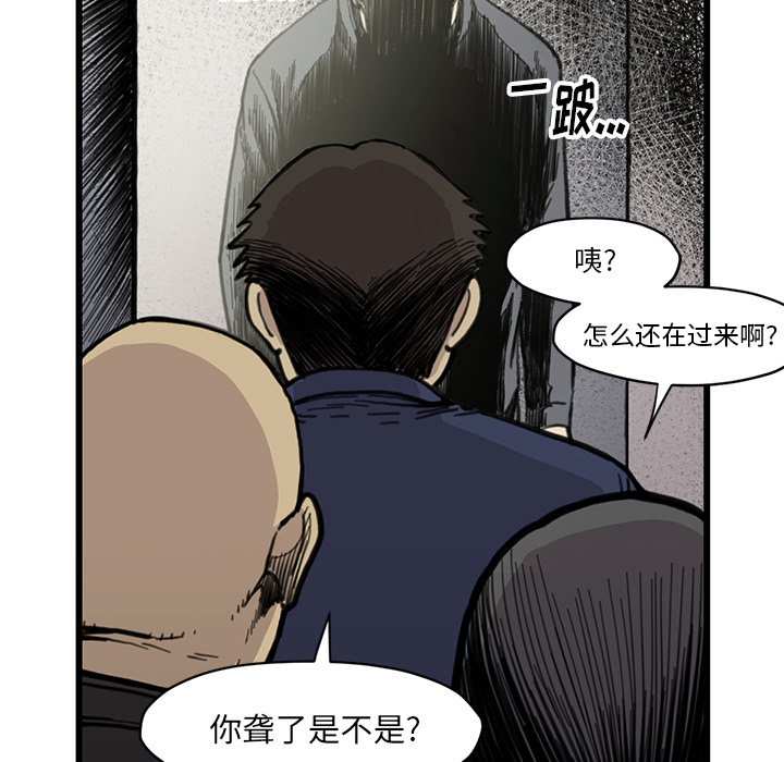 TWOMEN~共存 第 54 章 第104页