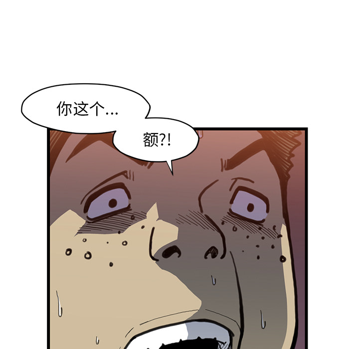TWOMEN~共存 第 54 章 第107页