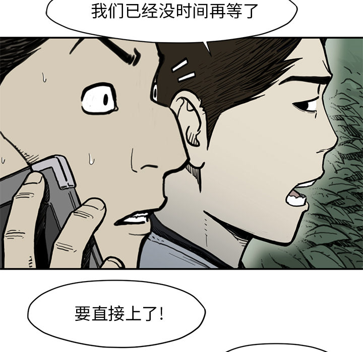 TWOMEN~共存 第 55 章 第11页