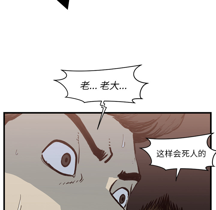 TWOMEN~共存 第 55 章 第13页