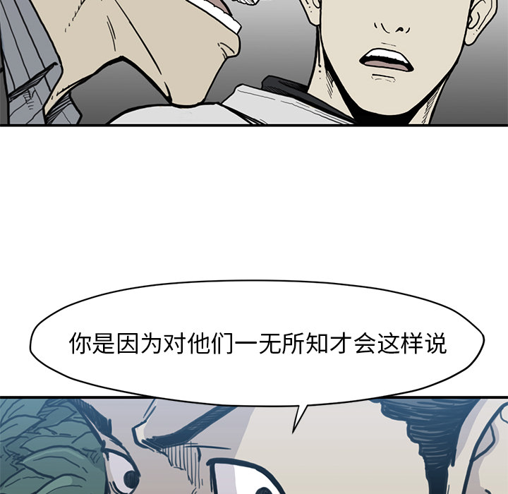 TWOMEN~共存 第 55 章 第16页