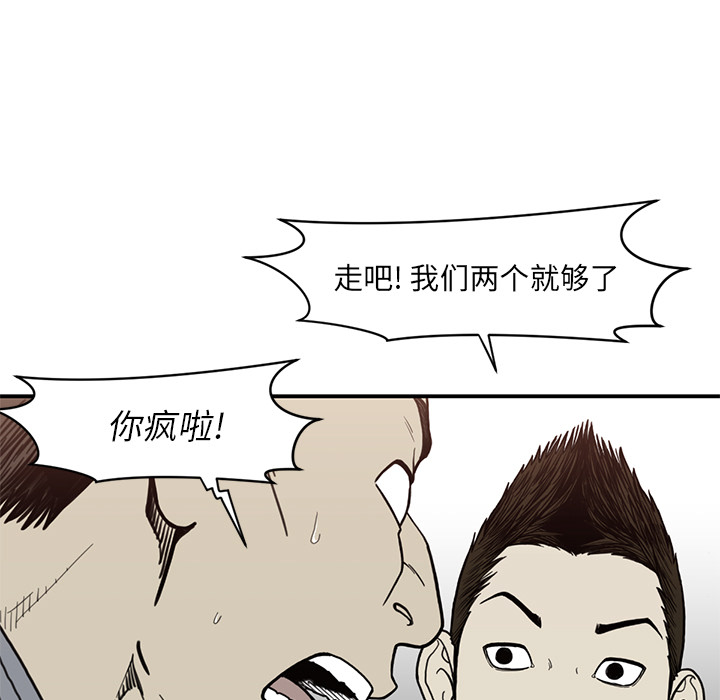 TWOMEN~共存 第 55 章 第15页