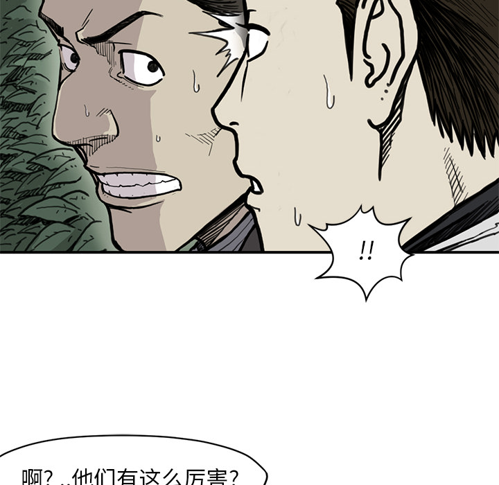 TWOMEN~共存 第 55 章 第18页
