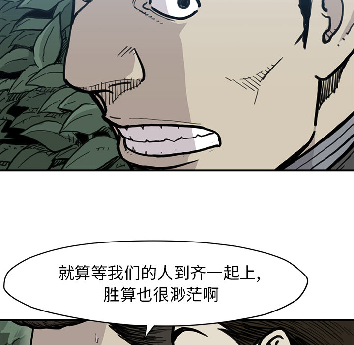 TWOMEN~共存 第 55 章 第17页
