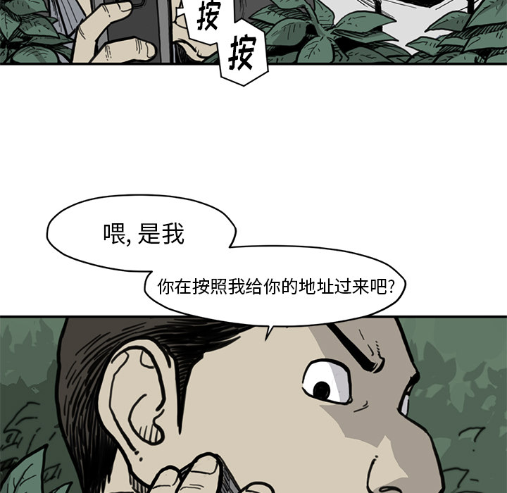 TWOMEN~共存 第 55 章 第7页