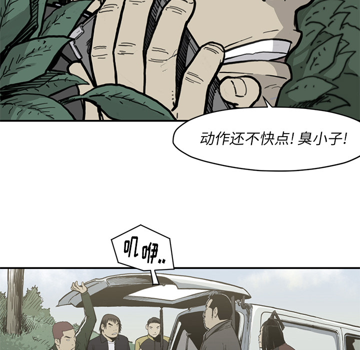 TWOMEN~共存 第 55 章 第8页