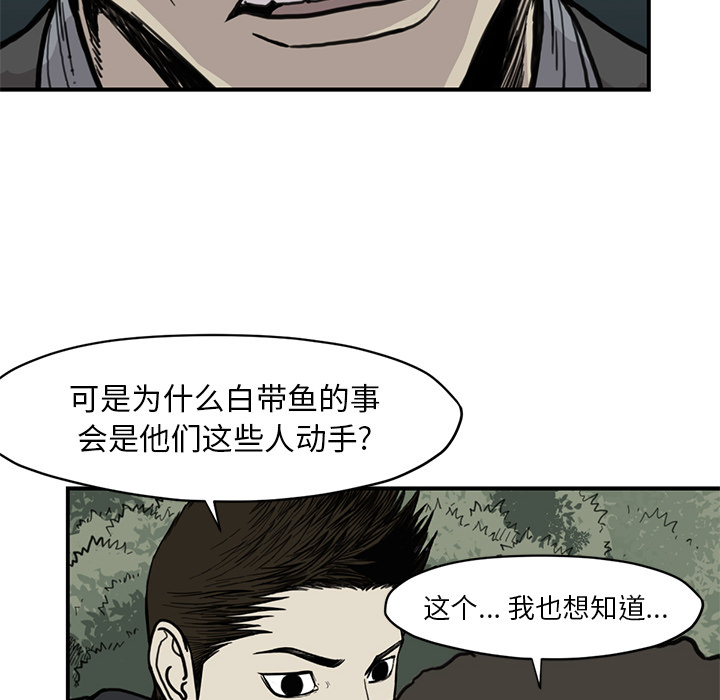 TWOMEN~共存 第 55 章 第21页
