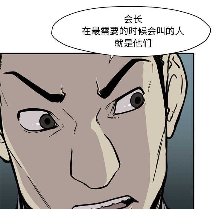 TWOMEN~共存 第 55 章 第20页