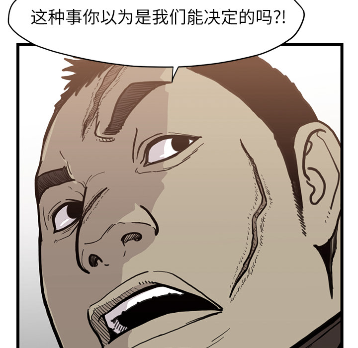 TWOMEN~共存 第 55 章 第27页