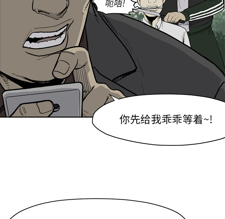 TWOMEN~共存 第 55 章 第26页