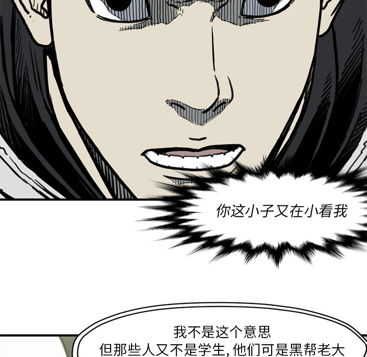 TWOMEN~共存 第 55 章 第40页