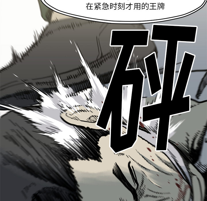 TWOMEN~共存 第 55 章 第41页