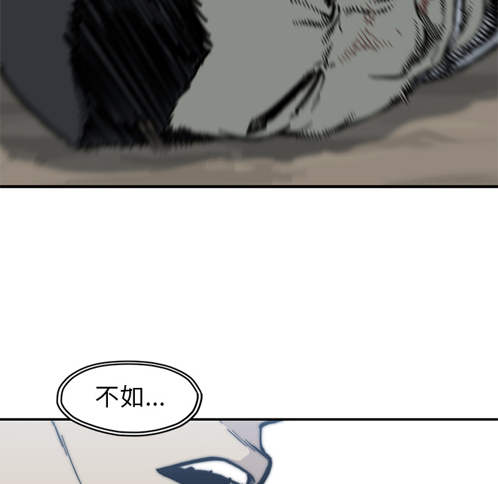 TWOMEN~共存 第 55 章 第42页