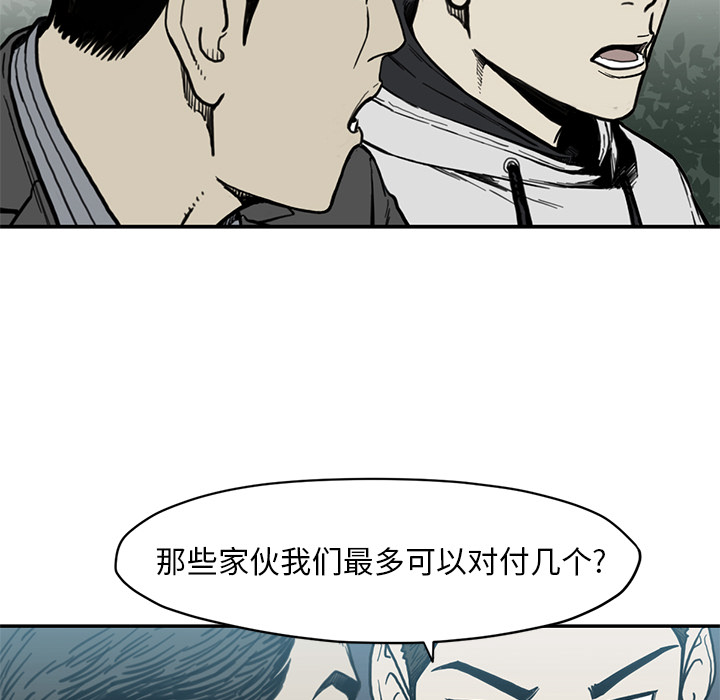 TWOMEN~共存 第 55 章 第46页