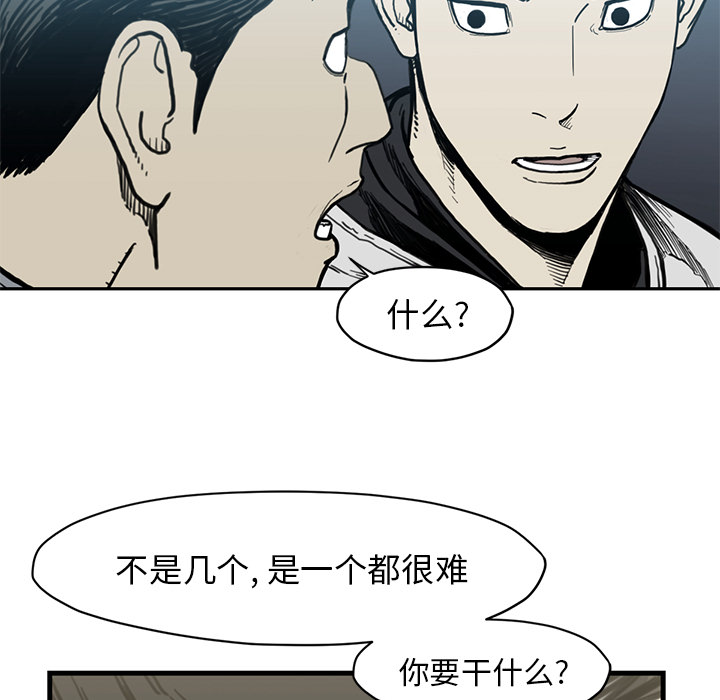 TWOMEN~共存 第 55 章 第47页