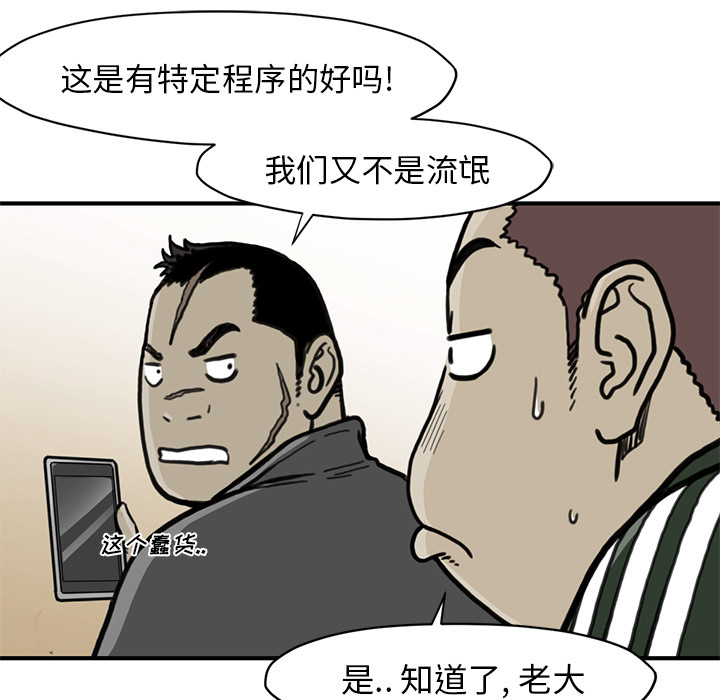 TWOMEN~共存 第 55 章 第29页