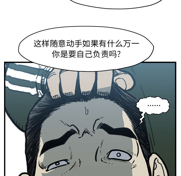 TWOMEN~共存 第 55 章 第30页
