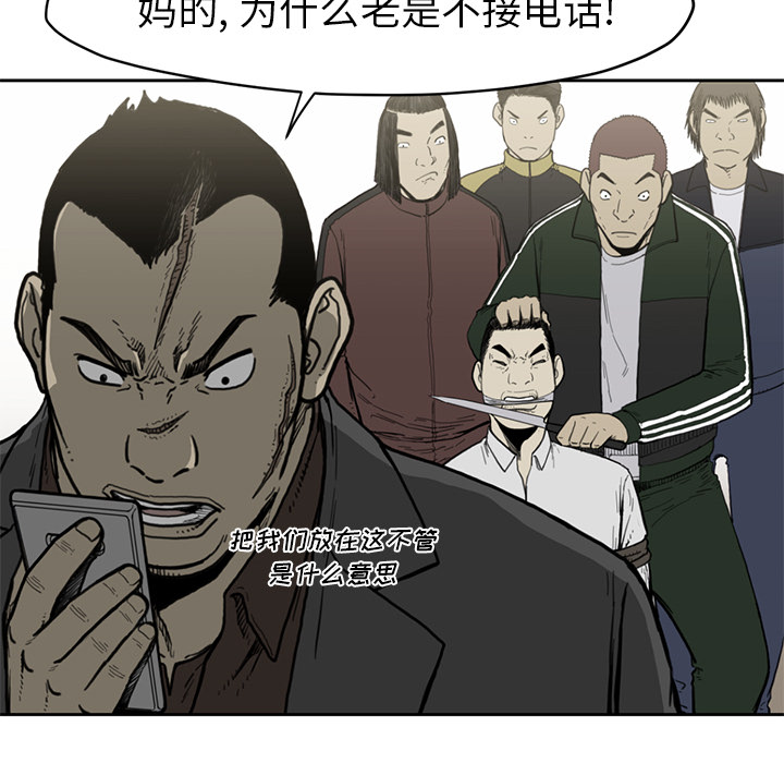 TWOMEN~共存 第 55 章 第32页