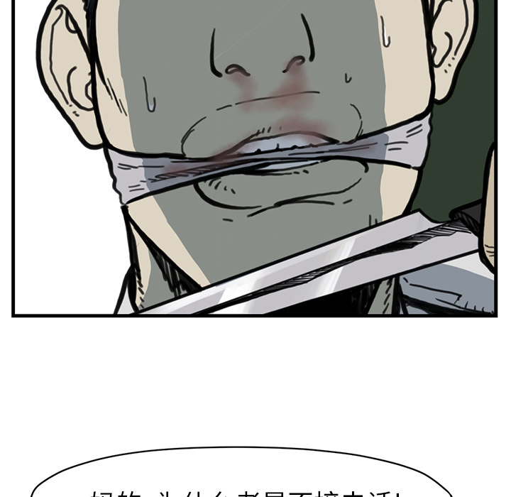 TWOMEN~共存 第 55 章 第31页