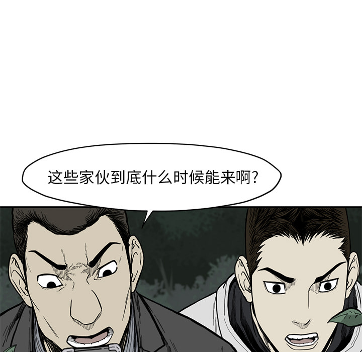 TWOMEN~共存 第 55 章 第33页