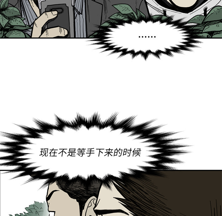 TWOMEN~共存 第 55 章 第34页