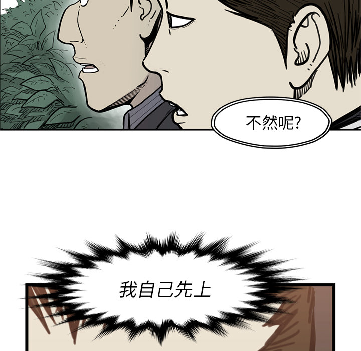 TWOMEN~共存 第 55 章 第35页