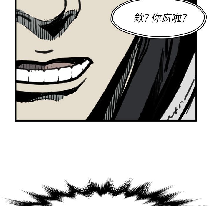 TWOMEN~共存 第 55 章 第37页