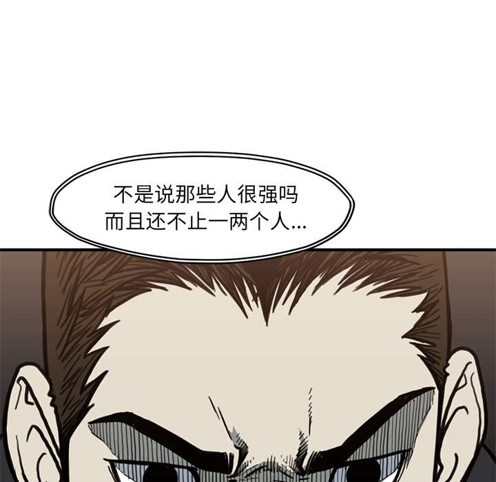 TWOMEN~共存 第 55 章 第39页