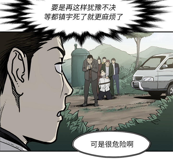 TWOMEN~共存 第 55 章 第38页