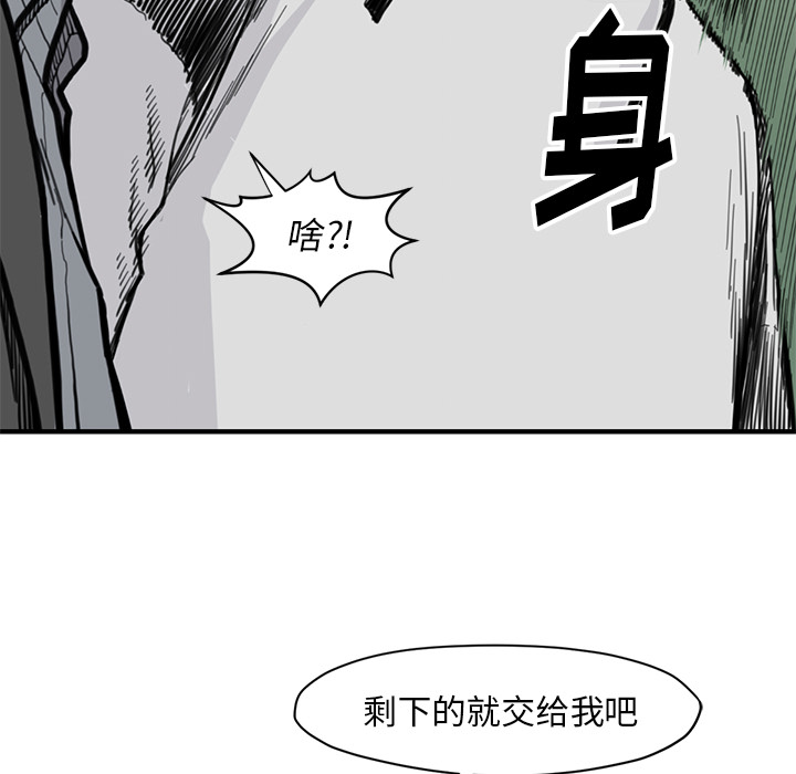 TWOMEN~共存 第 55 章 第51页
