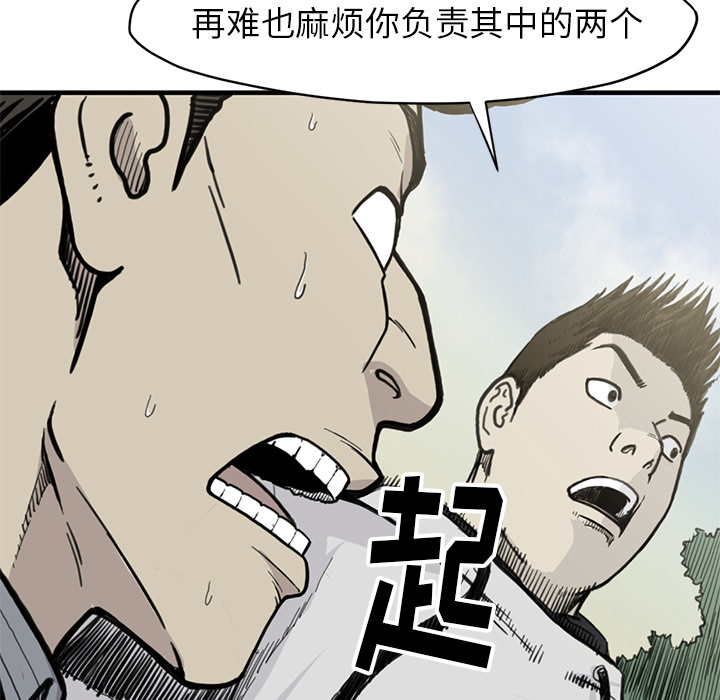 TWOMEN~共存 第 55 章 第50页