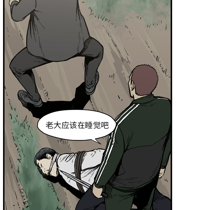 TWOMEN~共存 第 55 章 第55页