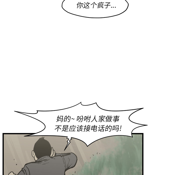 TWOMEN~共存 第 55 章 第54页