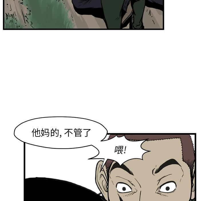 TWOMEN~共存 第 55 章 第56页