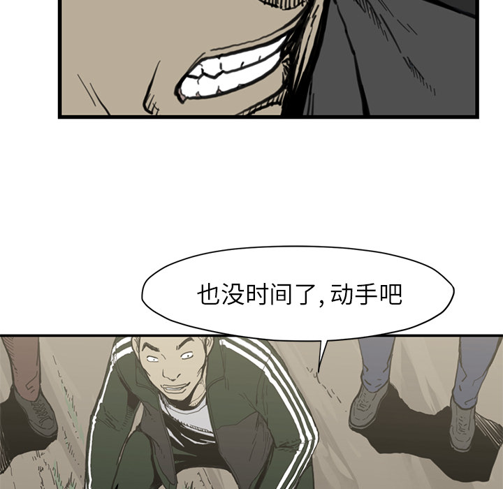 TWOMEN~共存 第 55 章 第58页