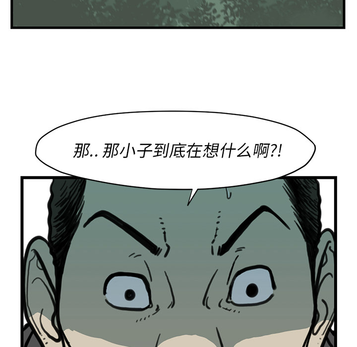 TWOMEN~共存 第 55 章 第76页