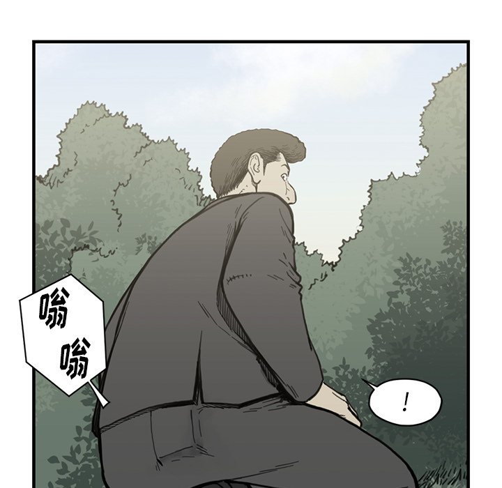 TWOMEN~共存 第 55 章 第78页