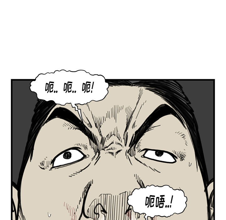 TWOMEN~共存 第 55 章 第60页